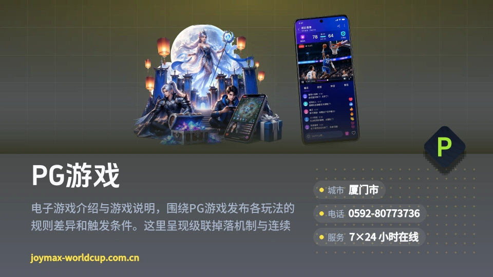 PG游戏是谁